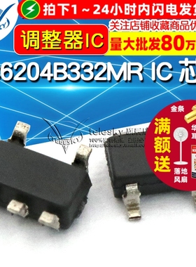 XC6204B332MR IC 芯片 SOT-23-5 集成电路(2个)