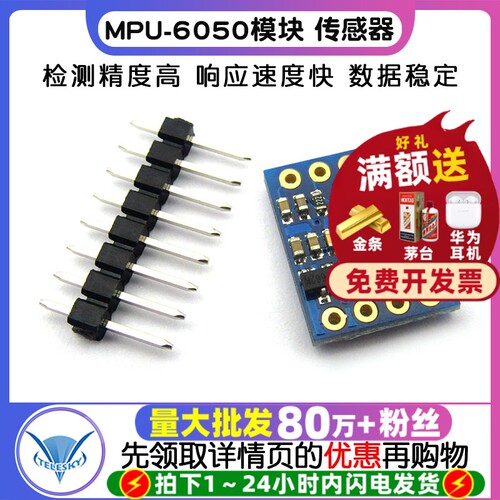 GY25倾斜度角度模块串口直接输出
