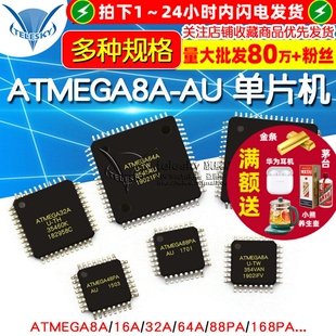 16A 单片机 芯片微控制器 128A 168PA 32A ATMEGA8A