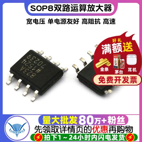 AD823AR AD823ARZ  专注元器件20年