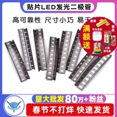 0402 0603 0805 贴片LED 1206红黄蓝绿白色灯 高亮灯珠发光二极管