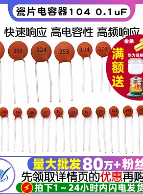 瓷片电容器104 0.1uF 100NF 50V 30PF 103 0.01UF 22P 102 20PF