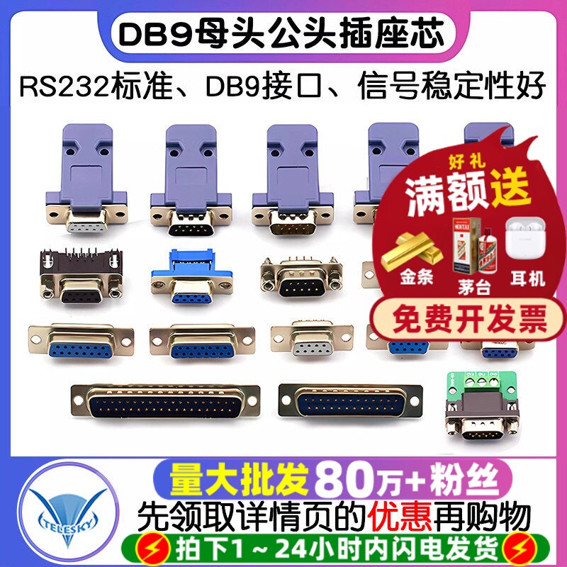 母头公头焊板dr9金属外壳接口图片