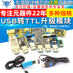 usb để ttl usb để nối tiếp tải về dòng ch340g mô-đun rs232 nâng cấp hội đồng quản trị bàn chải máy dòng hội đồng quản trị PL2303 mạch cảm biến chuyển động den cam bien