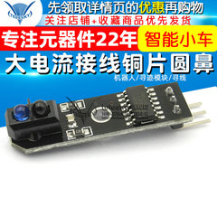 TELESKY Robot/Mô-đun theo dõi/Mô-đun cảm biến theo dõi đường truyền và tránh chướng ngại vật trên ô tô thông minh cảm biến chuyển động hồng ngoại