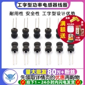 220 100 工字型6 470 8功率电感器线圈4.7