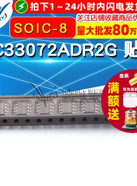 TELESKY MC33072ADR2G 贴片 IC 芯片 SOIC-8 高速 宽带运放器