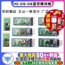 主从机一体蓝牙模块板DIY无线串口透传电子模块BLE通信