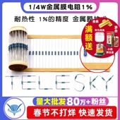 4W元 10K 件1%色环2k 金属膜电阻器1 4.7K 100K 100欧120欧姆1M