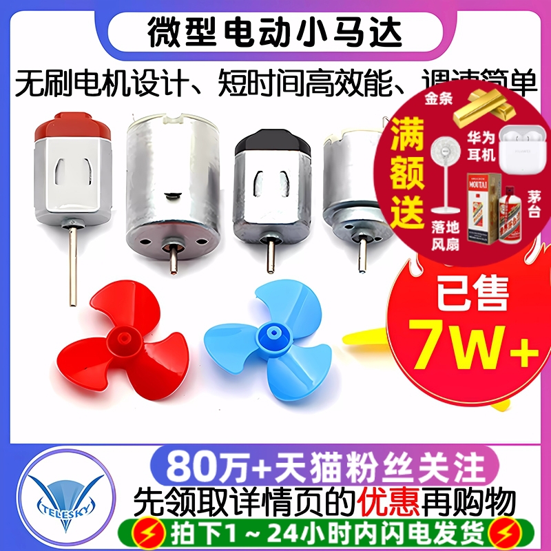 微型130小马达电动电机量大批发