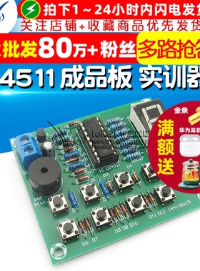 【TELESKY】8路 八路抢答器 成品板  实训器材 CD4511 多路抢答器