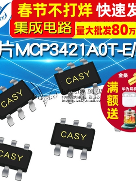 贴片 MCP3421A0T-E/CH SOT-23-6 模数转换器 芯片 集成电路