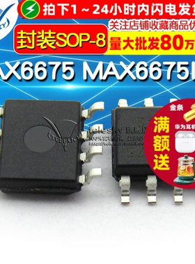 TELESKY MAX6675 MAX6675ISA+T 探测器接口 封装SOP-8 IC 芯片