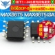 探测器接口 MAX6675 芯片 MAX6675ISA SOP TELESKY 封装