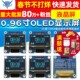 0.96寸OLED显示屏12864液晶屏模块IIC接12864模块提供原理图蓝色