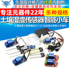 Cảm Biến Độ Ẩm Đất Đo Độ Ẩm Đất Phát Hiện Mô Đun 5V 12V Tưới Cây Tự Động Thông Minh Trên Ô Tô cảm biến chuyen dong đèn cảm ứng chuyển động