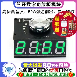 HIFI级50W*2立体声蓝牙数字功放板模块带WIFI授时时钟XY-W50L音响