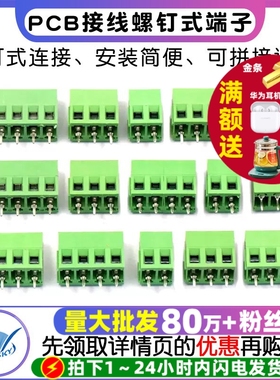 接线端子螺钉式PCB端子DG/KF128-2P/3/4/5/6/13P间距5.0MM可拼接