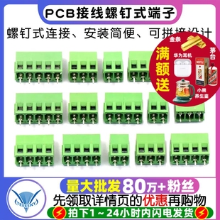 接线端子螺钉式 KF128 13P间距5.0MM可拼接 PCB端子DG