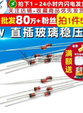 1W 直插玻璃稳压管 稳压二极管 3V3 1N4728 IN4728A 3V3 (50个)