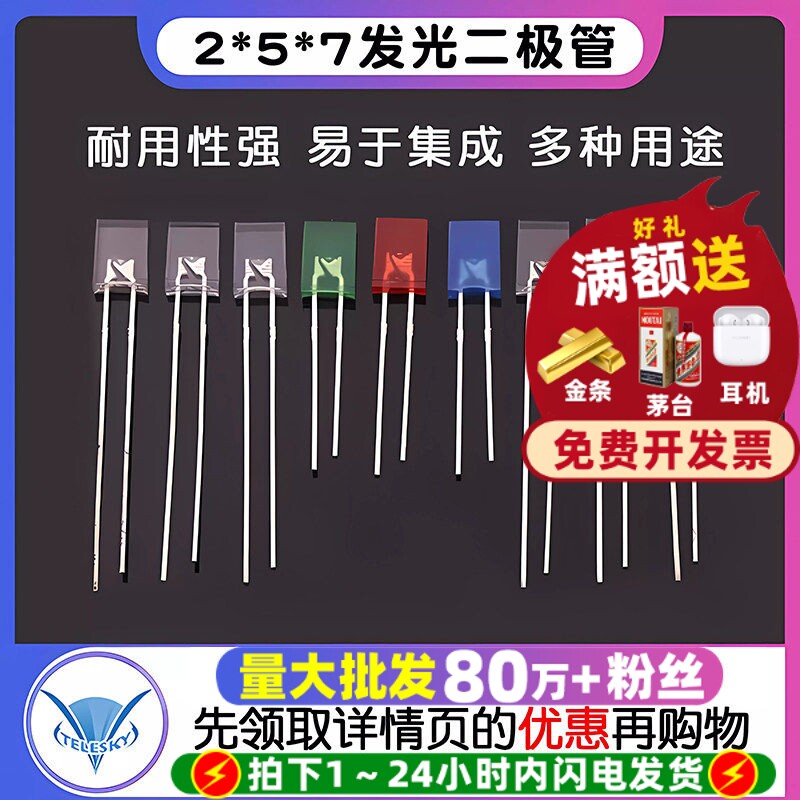 方形发光二极管LED灯发光二极管图片