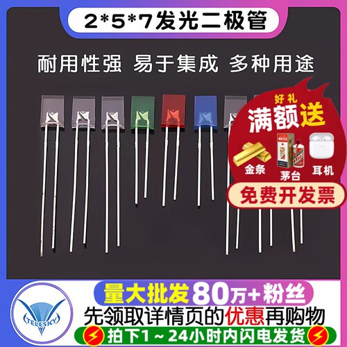 方形发光二极管LED灯发光二极管