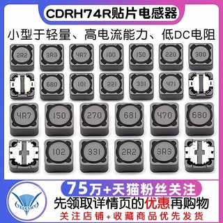 CDRH74R 127 104R贴片功率电感小10uH2.2 3.3 4.7 4R7 33 100 221