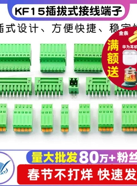 KF15/2EDGKD 2.5/2.54MM插拔式PCB接线端子直弯针插座2/3/4/5/12P
