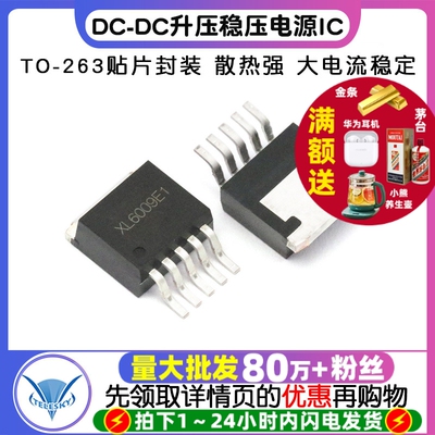 XL6009E1 TO-263 贴片芯片升压稳压电源IC DC-DC 42V 4A 400KHz