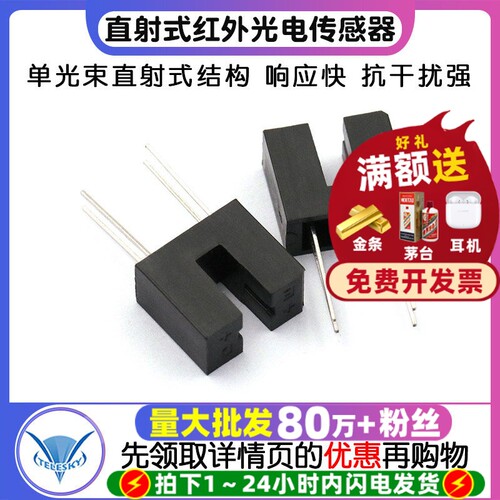 ST130A单光束直射式红外光电开关