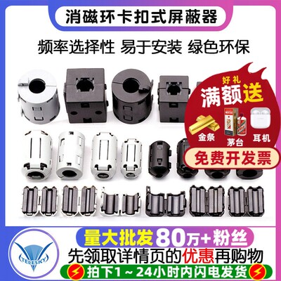 磁环抗干扰带磁芯屏蔽器滤波磁环