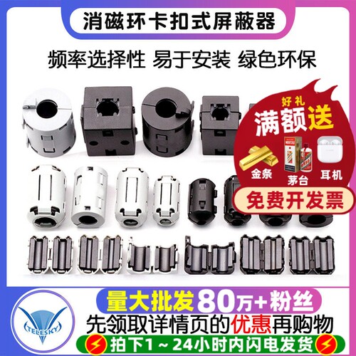 磁环抗干扰带磁芯屏蔽器滤波磁环