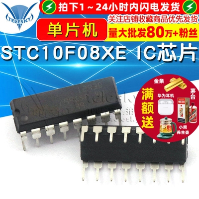 单片机 STC10F08XE-35I-PDIP40 STC10F08XE IC 芯片