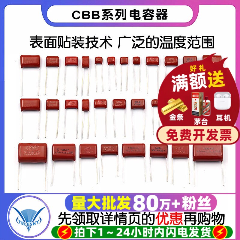 CBB电容器100V 63v 250v 400V 630V 104J 0.1uf 100nF 105J 2.2UF - 实物图