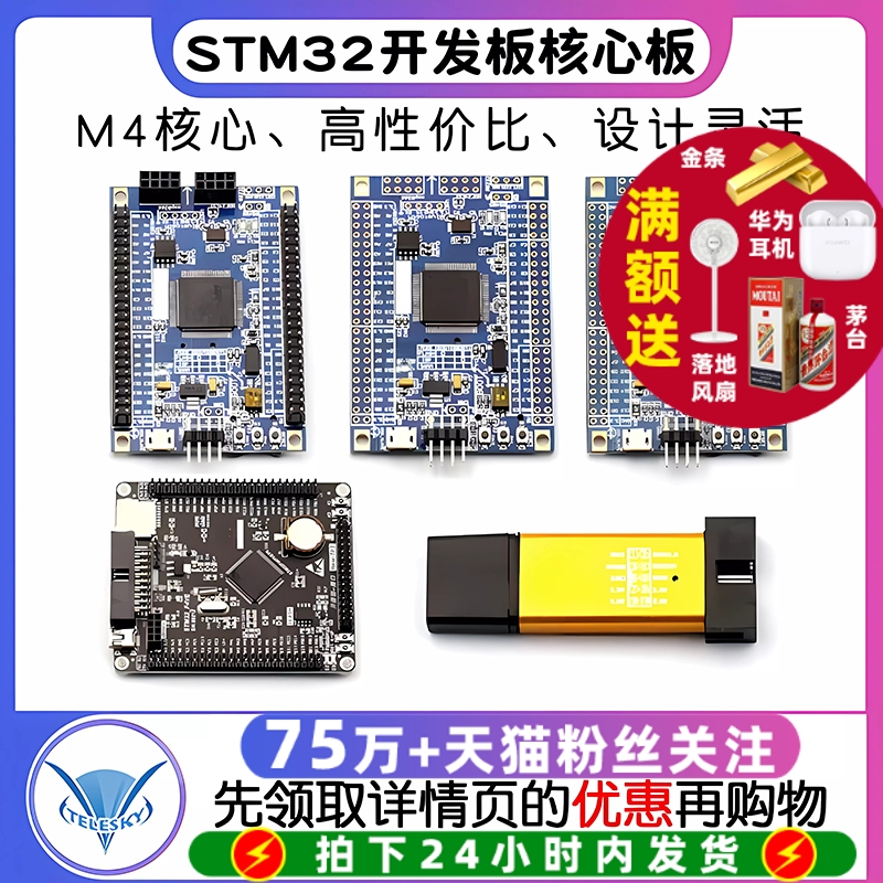 STM32F407ZGT6 ZET6 VET6开发板STM32核心板M4ARM系统扩展版学习