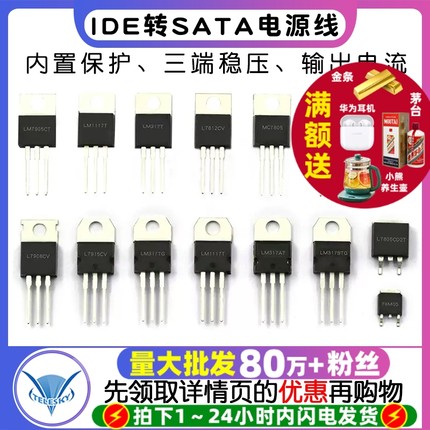 LM7805 LM7805CT 三端稳压器三极管L7805CV/CD2T LM317T L7812CV