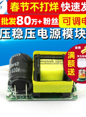 球泡灯内置LED恒流 降压稳压驱动电源模块板（6-10X1W）7W 9W
