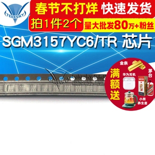 SGM3157YC6/TR 芯片 SC70-6 集成电路 IC (2个)