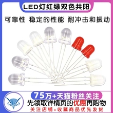 直插8MM发光二极管LED灯珠高亮白发白光红光白发蓝色共阴红绿双色