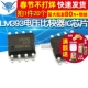 LM393DR 20个 贴片sop LM393 TELESKY IC芯片 电压比较器