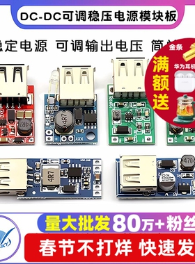 DC-DC升压稳压电源模块板USB供电电池升压板0.9V~5V升5V600MA