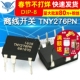 TELESKY 离线开关 TNY276 TNY276PN DIP 芯片