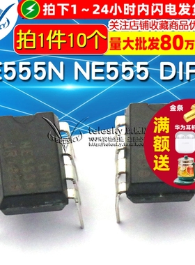 TELESKY NE555N NE555 DIP-8 编程振荡器定时器 IC 芯片 (10个)