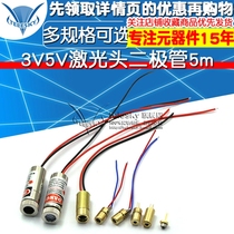 3v5v laser head laser diode 5MW red dot shaped one word copper semiconductor laser tube 6mm outer diameter