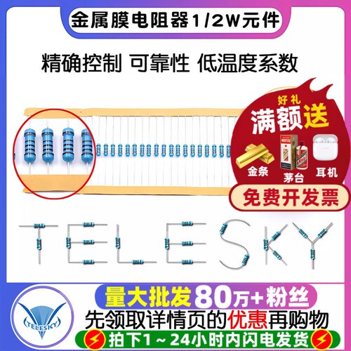 色环电阻金属膜电阻大全120欧姆