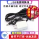 DC5.5 USB电源转换线USB转DC5.5 2.1mm电源线 2.5直流线数据线5V