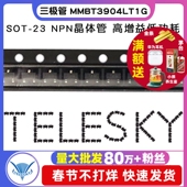1AM 50个 MMBT3904LT1G SOT 三极管 NPN晶体管 2N3904