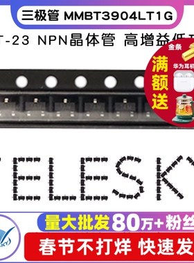 三极管 1AM MMBT3904LT1G 2N3904 SOT-23 NPN晶体管 （50个）