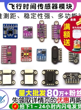 ATK-VL53L0X VL53L0X 激光测距模块 ToF测距 飞行时间传感器模块