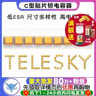 25v 35V 220 16v 10uf107 C型贴片钽电容器6032 100UF